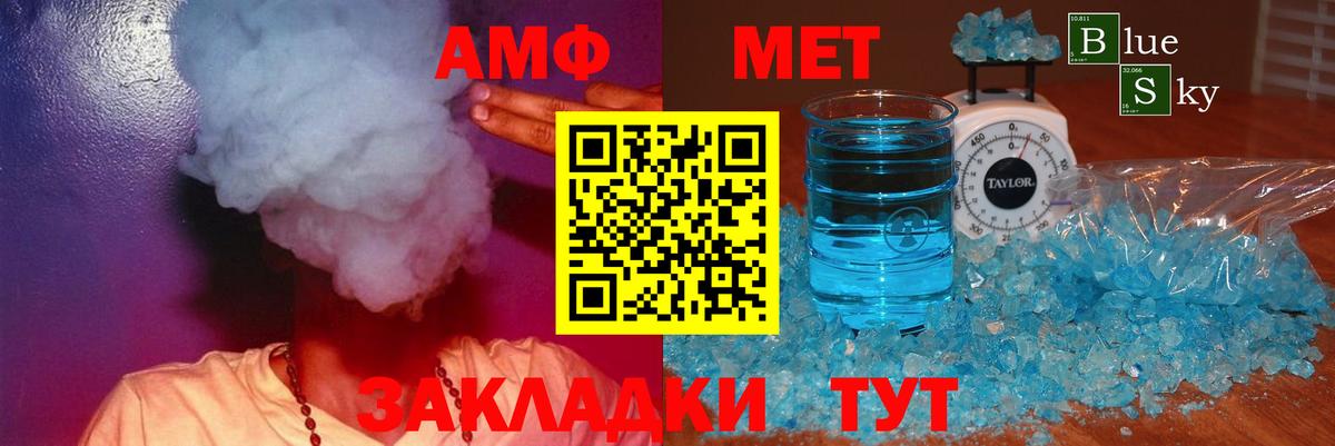 Городец  Amphetamine Premium  Вход с VPN 