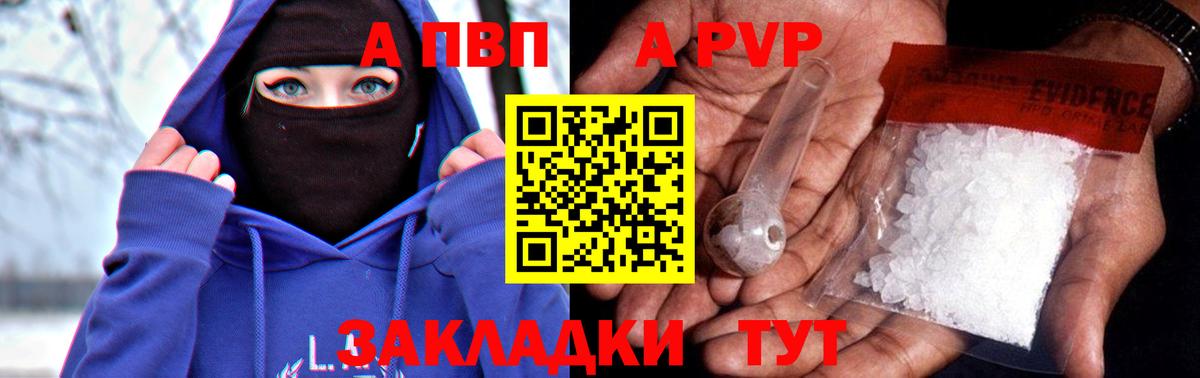 Альфа ПВП мука  Вход с VPN  Городец  Alfa_PVP СК  А ПВП крисы CK 