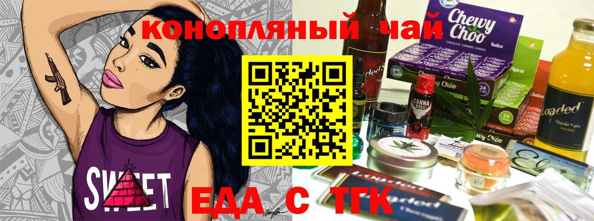 Городец  Cannafood марихуана  Вход с VPN 