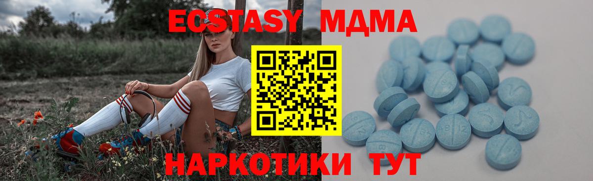 Ecstasy Philipp Plein  Ecstasy круглые  Экстази  Городец  наркошоп  Вход с VPN 