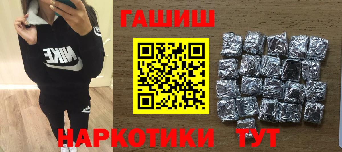 Городец  Гашиш Premium  Вход с VPN 
