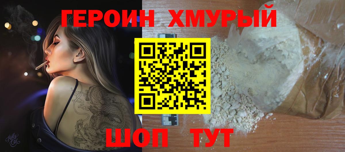 Городец  ГЕРОИН  Вход с VPN  ГЕРОИН афганец 