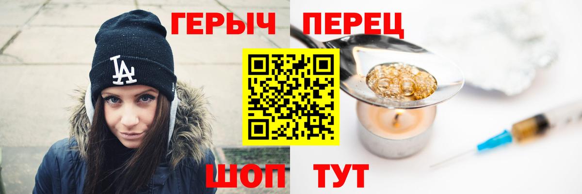 Героин Heroin Городец