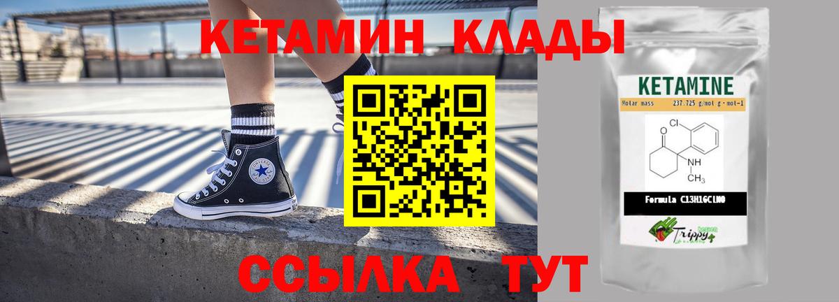 Кетамин ketamine  Вход с VPN  Городец  КЕТАМИН VHQ 