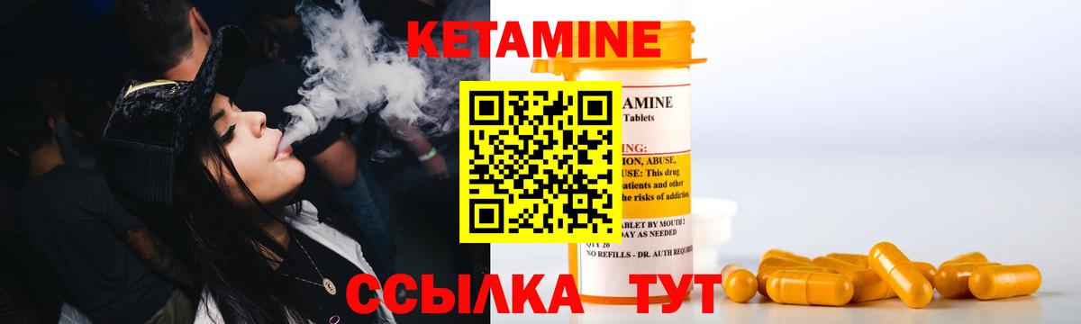 Кетамин VHQ Городец