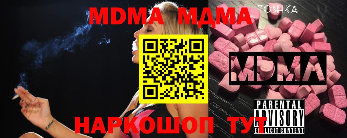 Городец  MDMA crystal  Вход с VPN  МДМА VHQ 