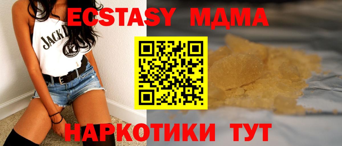 MDMA VHQ Городец