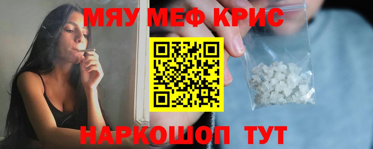 Мефедрон мука Городец