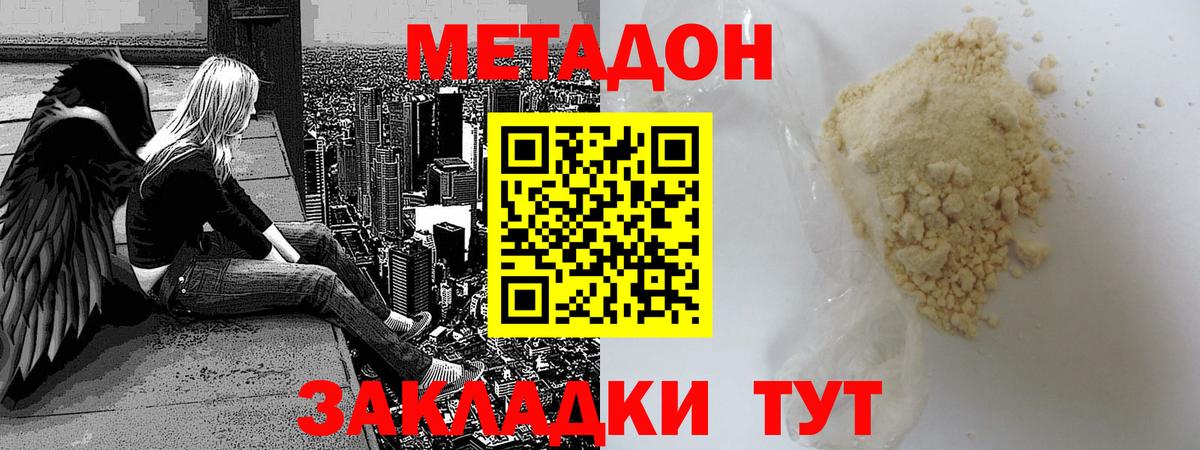 Городец  ОМГ ОМГ зеркало  Вход с VPN  Метадон VHQ 