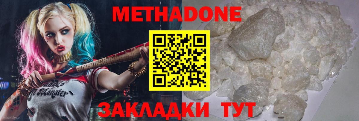 МЕТАДОН мёд Городец