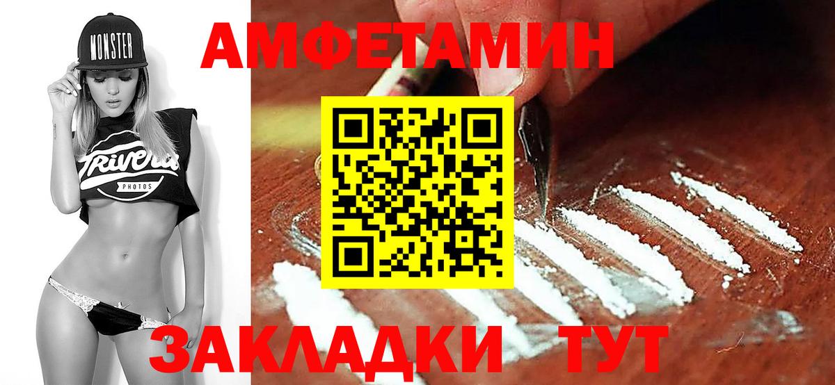 Городец  МЕТАМФЕТАМИН витя  Вход с VPN 