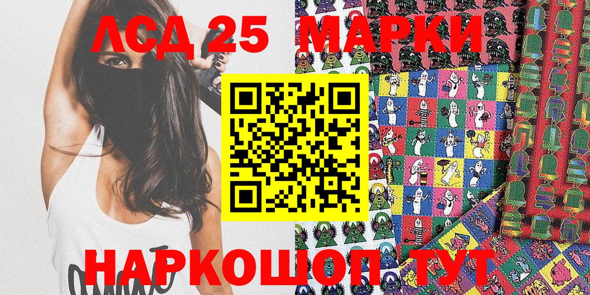 Городец  Марки N-bome  Вход с VPN  Марки 25I-NBOMe 1,8мг 