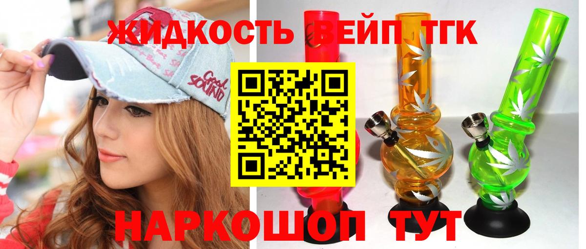ТГК гашишное масло Городец